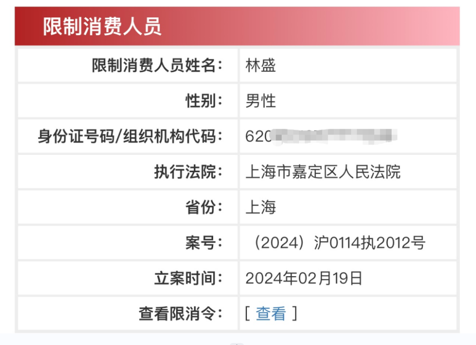 鍾薛高及其創始人林盛被限消:廣告人的故事,講不動了?_騰訊新聞