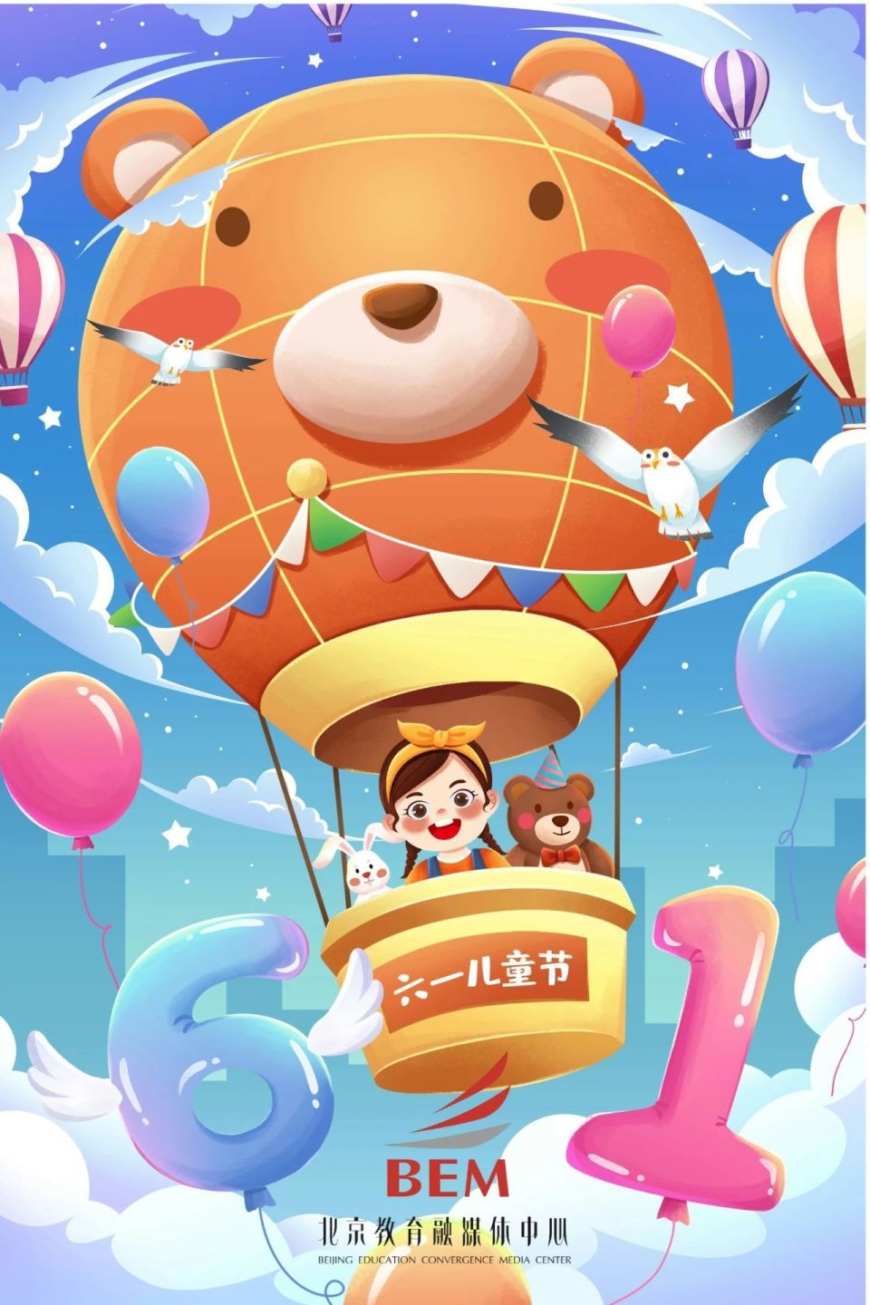 "六一"儿童节快乐!