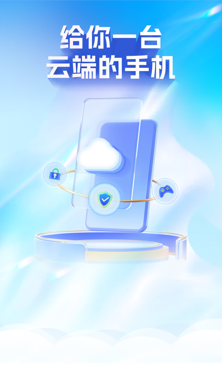 云手机排行榜=云手机排行榜第一名