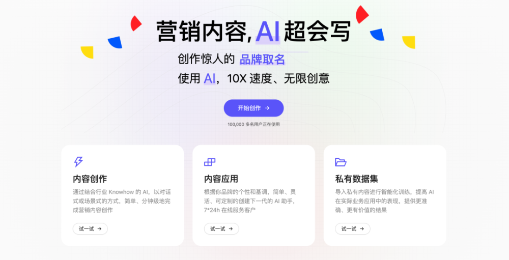 产品评测｜超会AI的智能内容引擎与AI私有数据集解决方案 · 原文图片 1