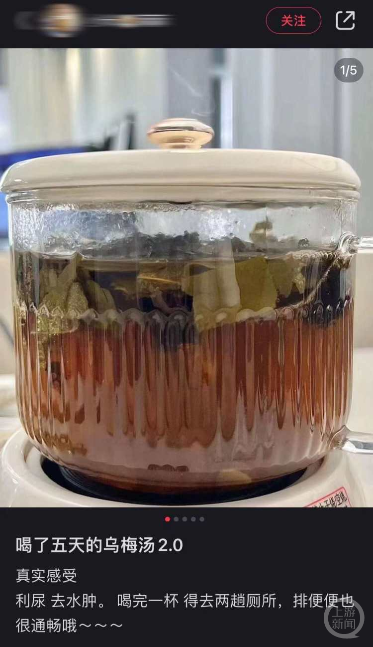 赵一凡医生表示,乌梅汤2.