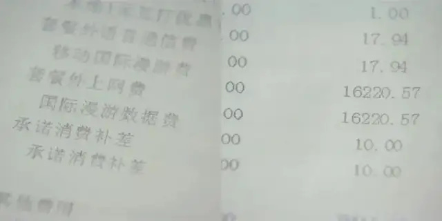 抖音短視頻：澳門一肖一碼100%準確香港嗎老人出國旅游發(fā)條朋友圈，流量費花了1.6萬？官方回應來了！