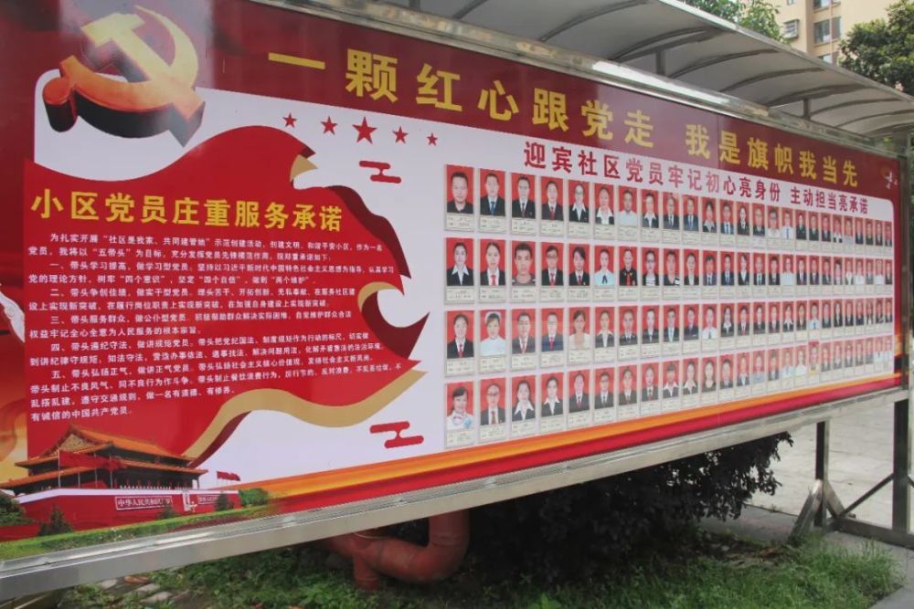 "红色物业"让基层末梢变服务前哨——贵定县金南街道迎宾社区探索基层
