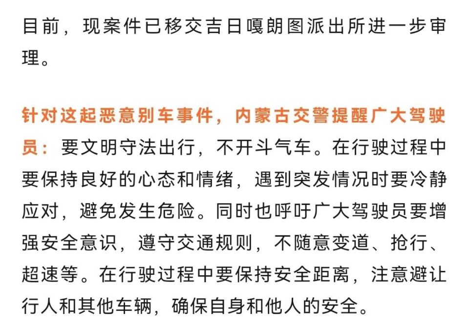 在s24兴巴高速584公里东向西方向,有两个车队相互别车,其中一名司机持