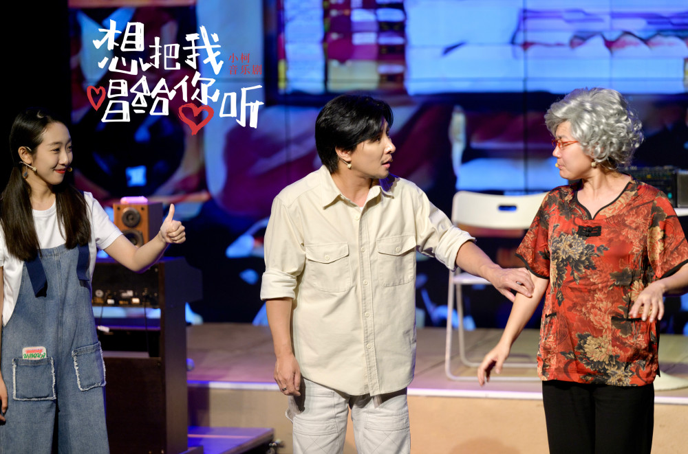 曹轩宾以亲身经历演绎,小柯音乐剧《想把我唱给您听》唤醒"爱"的音乐