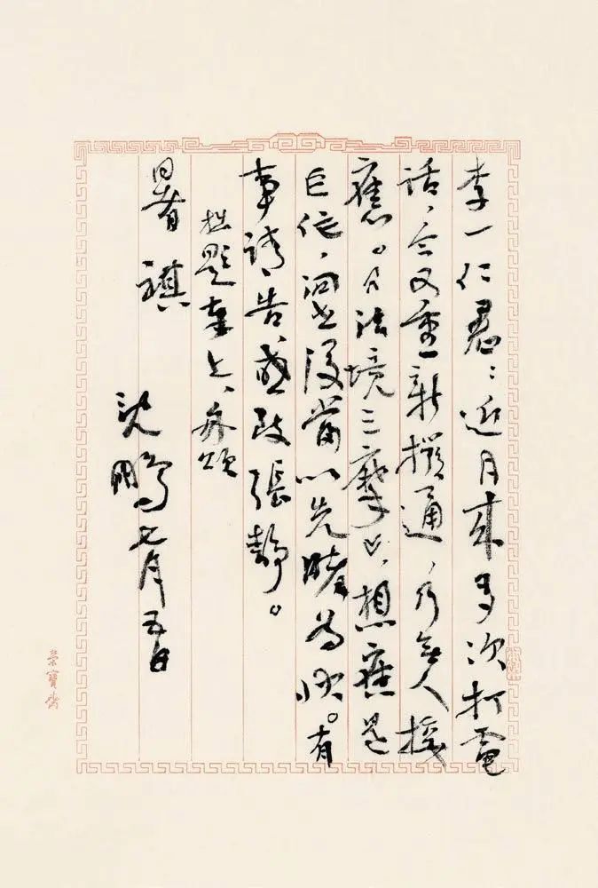 展讯|诗书双美 艺道永存——沈鹏先生纪念展