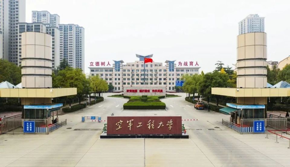2024年招生简章!空军最高专业技术学府——空军工程大学