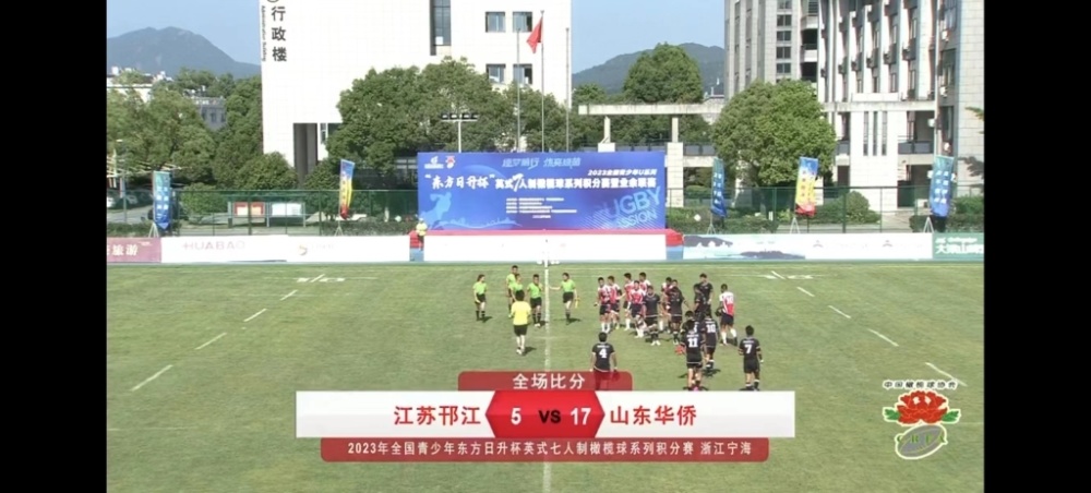 山东省华侨中学男子橄榄球队再夺全国冠军