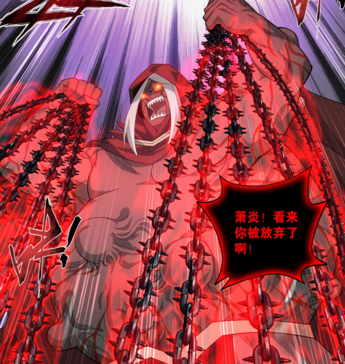斗破苍穹 ：萧炎再现毁灭火体，魂虚子达到九星斗圣-古次元