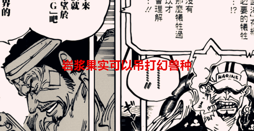 ONE PIECE サカズキ 赤犬のスタンプ | LINEスタンプ