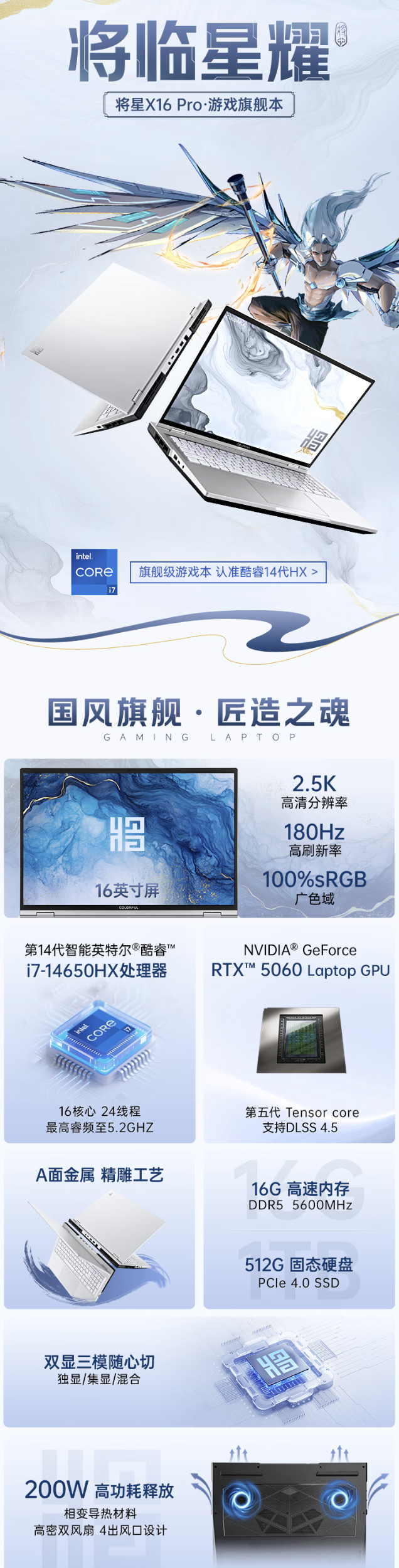七彩虹上架2026 款“将星X16 Pro”16 英寸笔记本，7799 元-腾讯新闻