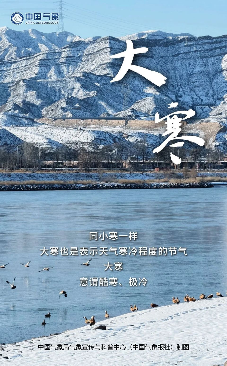 岁暮天寒 静候春归丨大美中国 气象万千_腾讯新闻