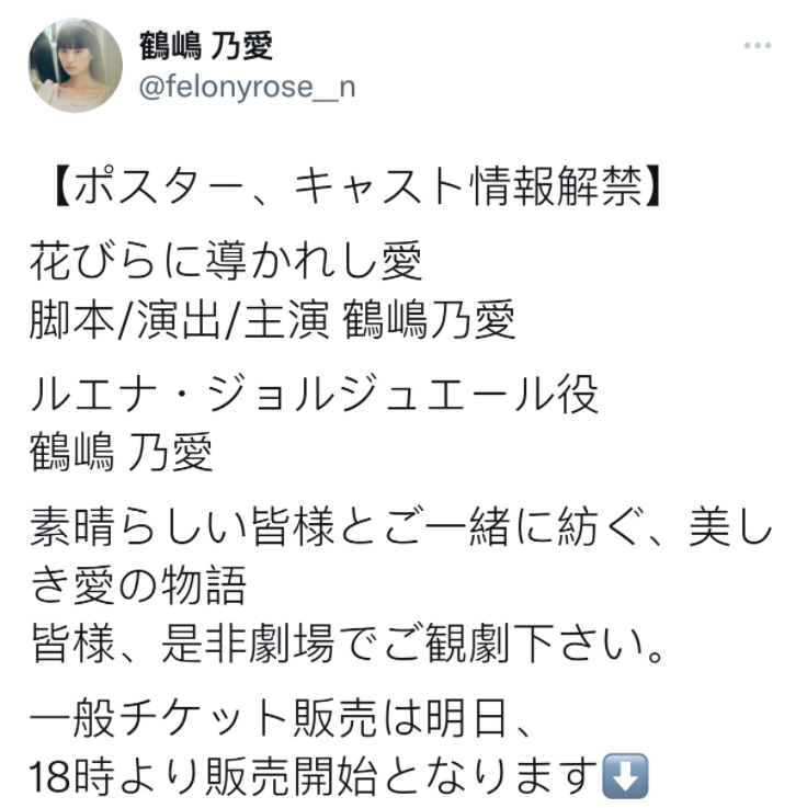 假面骑士01女主演员自编自演舞台剧剧照 或人遭遇牛头人 老千减肥失败