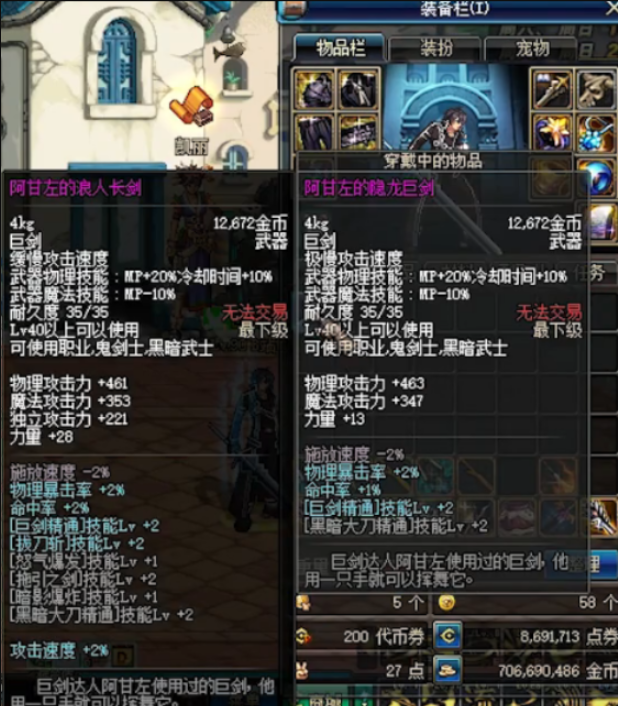 dnf最神秘的蓝色巨剑,仅一张图流传至今,15年间没人真正见过