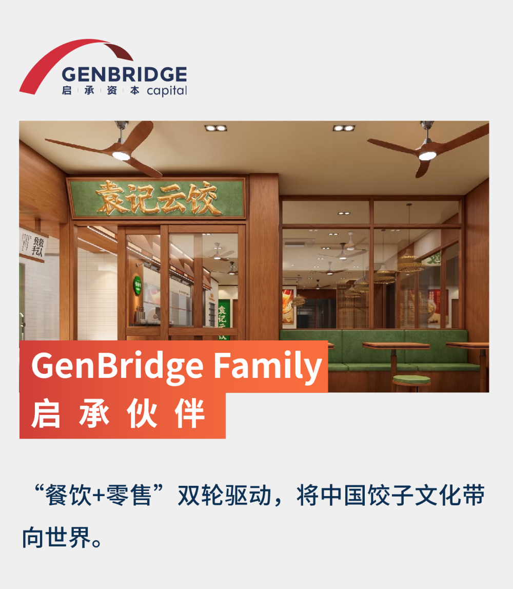 袁记云饺递表，全球最大的中式快餐品牌 ｜ 启承伙伴_腾讯新闻