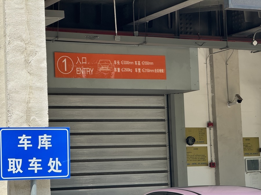 曙光医院东院400多个车位竣工却闲置,市民呼吁尽快启用缓解停车难