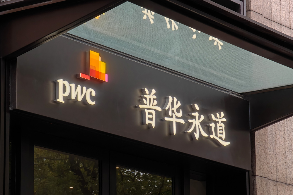 关于广州,上海,北京裁员,普华永道回应!