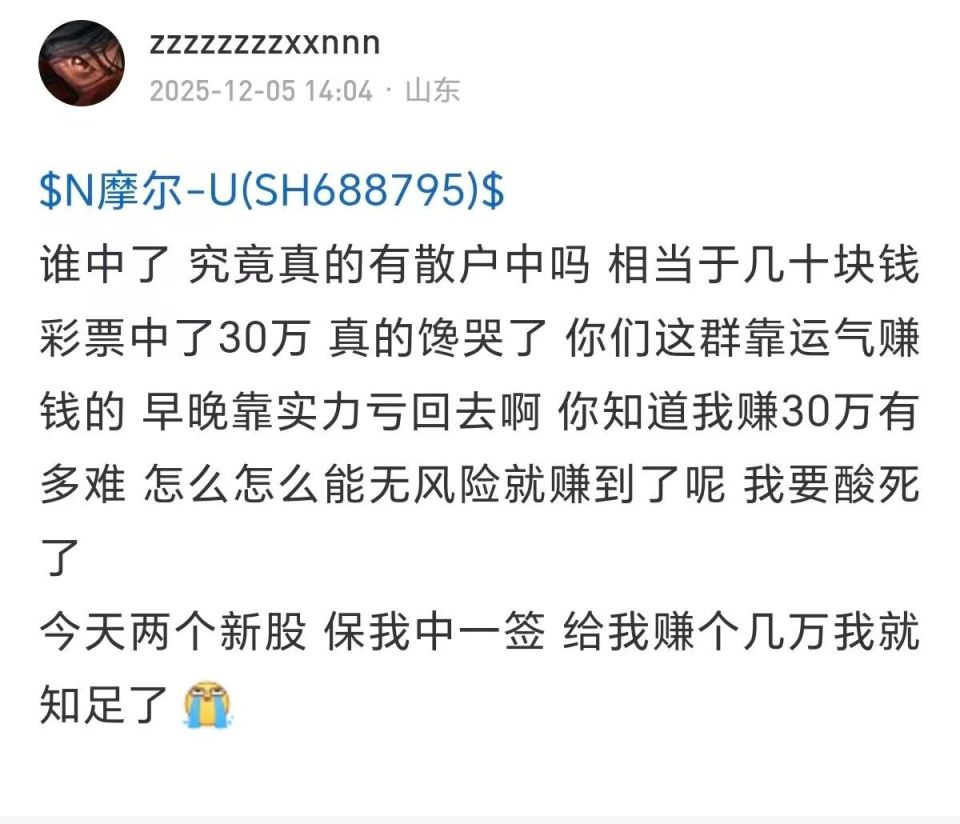 超级大肉！国产GPU第一股上市，最高涨超500%，中一签狂赚27万！股民：我要酸死了..._腾讯新闻