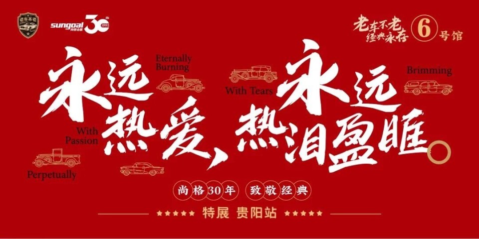 近70品牌齐聚，2025贵阳汽车文化节阵容曝光！