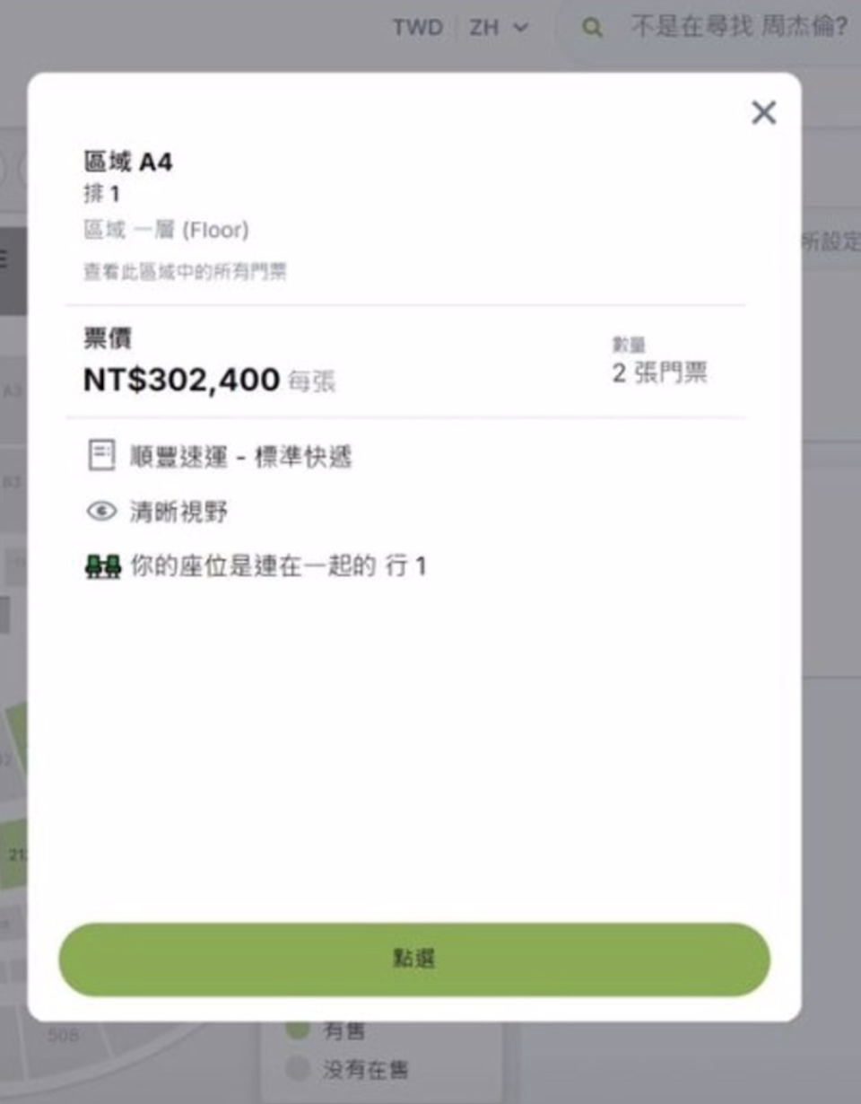 周杰伦演唱会15万张票秒卖光！黄牛炒至23万一张堪称地狱级难度抢票！-腾讯新闻