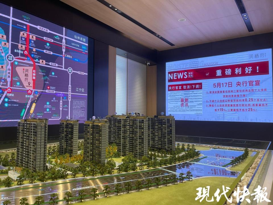 楼市新政首日：南京售楼处看房人增多，还有外地人赶来咨询_腾讯新闻