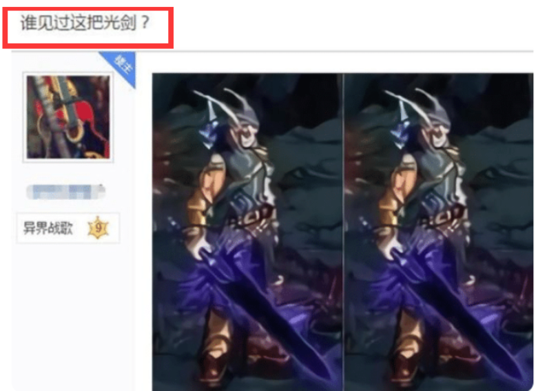 DNF：玩家晒出神秘黑色光剑，土豪看后都懵了，出八亿只求看一眼_腾讯新闻