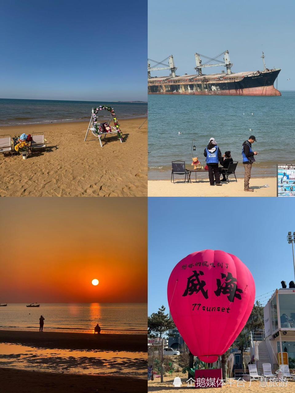 威海两日旅游攻略，省时省力篇_腾讯新闻