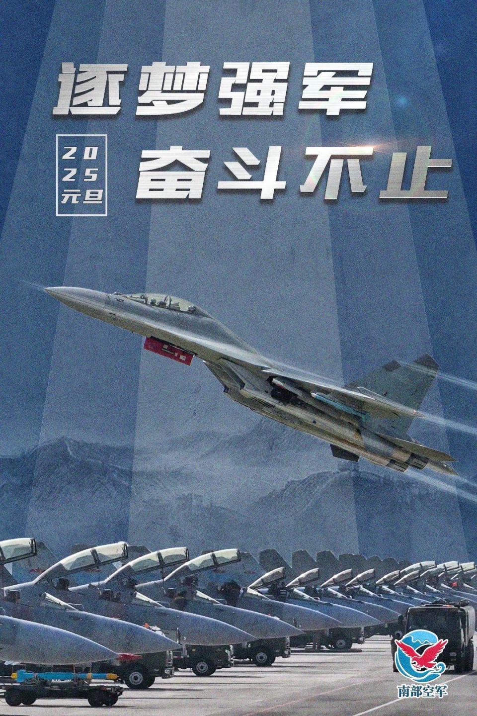 2025,逐梦强军,奋斗不止!