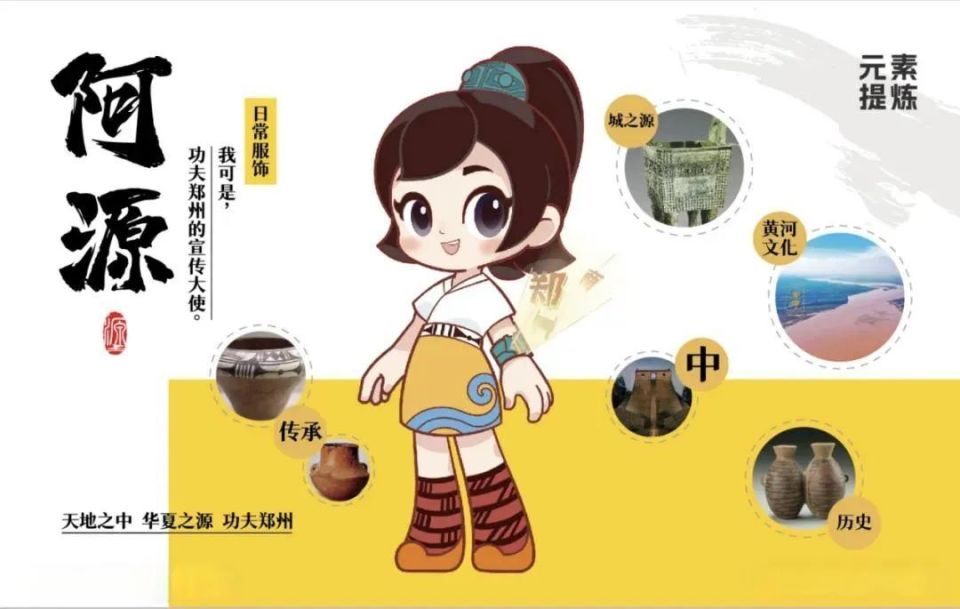 倒计时30天!"功夫守护者"形象ip阿中,阿源正式亮相