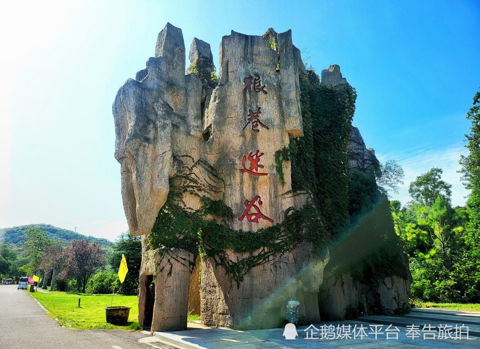 凤阳狼巷迷谷充满神秘 不容错过的旅游地_腾讯新闻