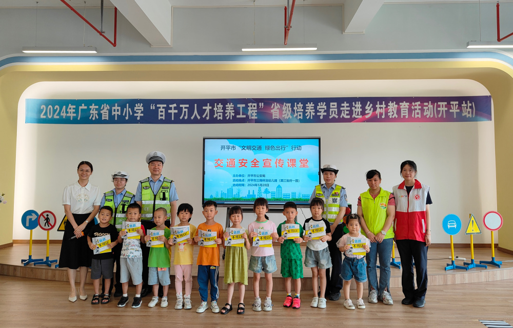 5月27日,开平公安交警大队宣传股走进开平市三埠祥龙幼儿园开展文明