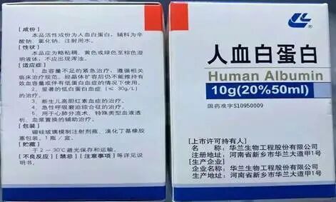 医疗人工胶体有哪些科普大赛 ｜ 输液江湖：晶体液、胶体液与血液制品的争霸_https://www.jmylbn.com_新闻资讯_第8张