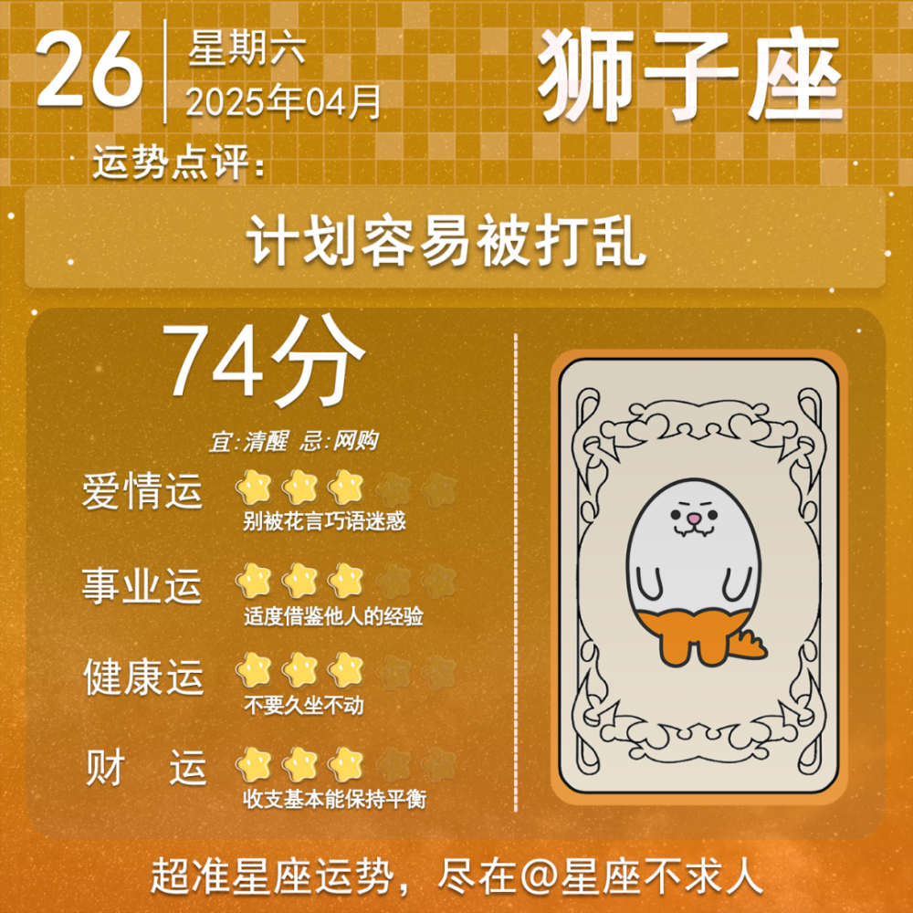 生肖加星座运势2025(2021年生肖星座运势及运程)