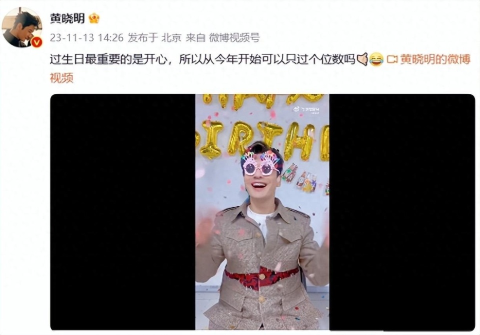 懒理前妻baby禁言风波黄晓明迎46岁生日空降超话和粉丝们热聊一眨眼