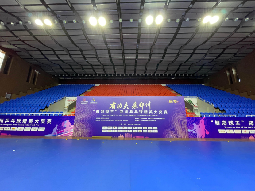 场地就绪！2025年“健郑球王”郑州乒乓球精英大奖赛7 月11日起在市体育馆燃情开赛​