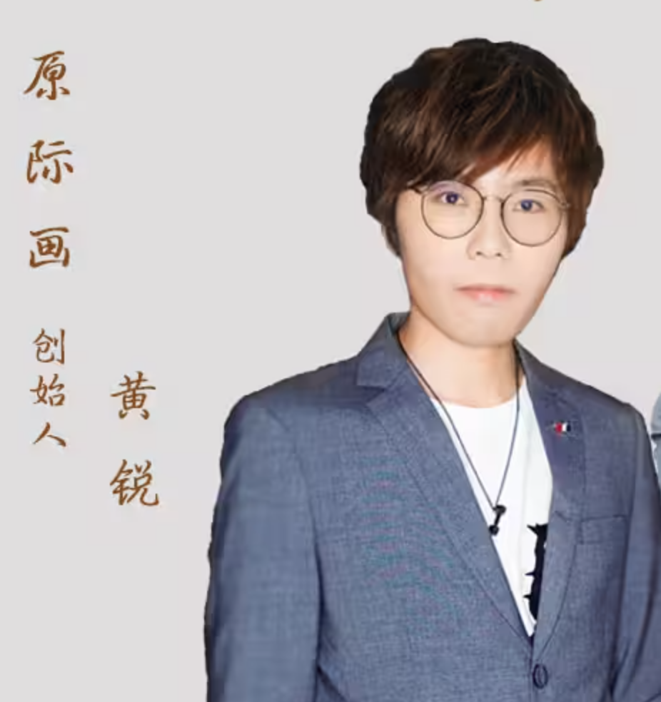 大学生黄锐,四川人,大学专业与电商有关,据说初中时就在ebay与淘宝间