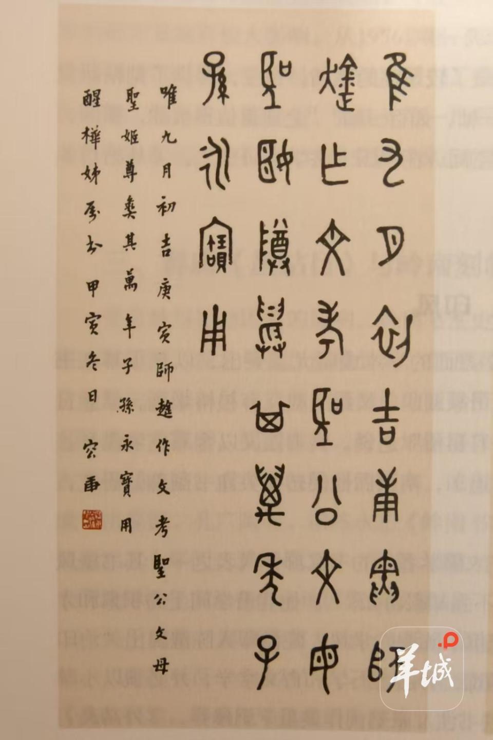 岭南书道见风骨：“岭南墨妙——容庚、秦咢生、吴子复、李曲斋、张大经书法精品展”启幕_腾讯新闻