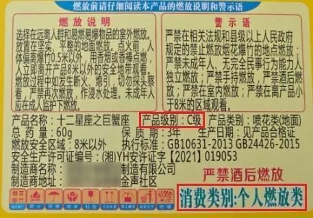 凤凰网：澳门彩资料查询-官宣！春节多地可燃放烟花爆竹 购买要认准正规场所  第3张