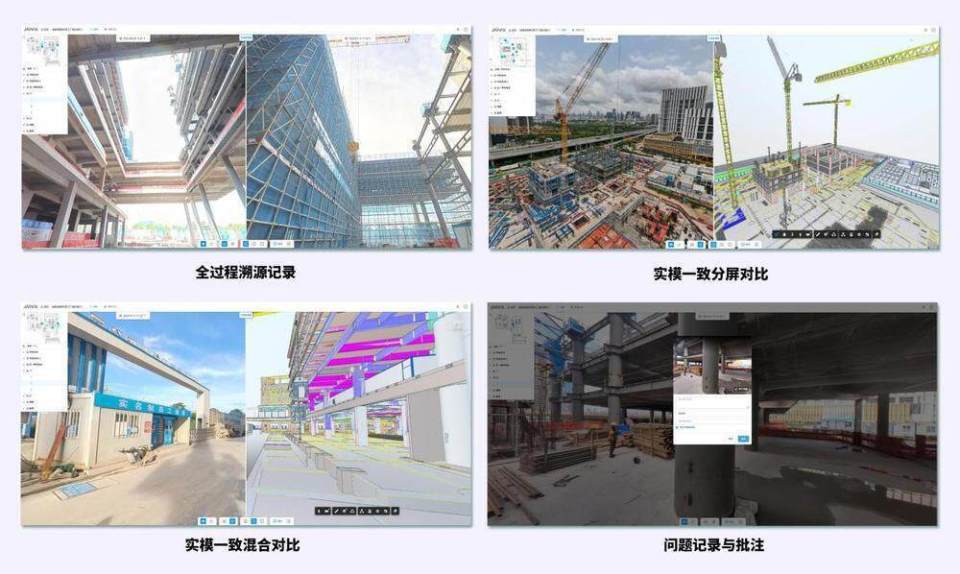 广东第二批智能建造成果巡展 | 智慧施工管理系统赋能工地“精准管控”_腾讯新闻