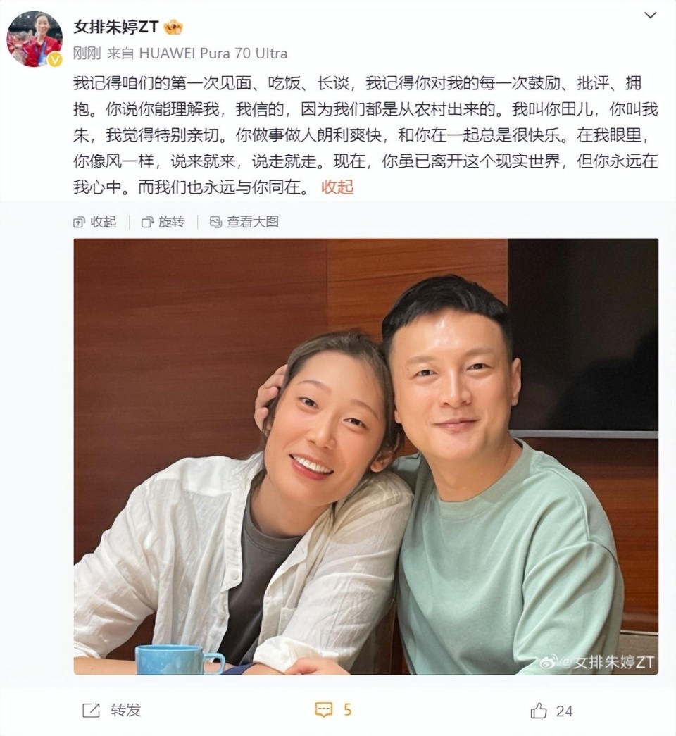 前央视体育解说田宗琦意外去世,年仅41岁,朱婷发文悼念:你虽已离开,但