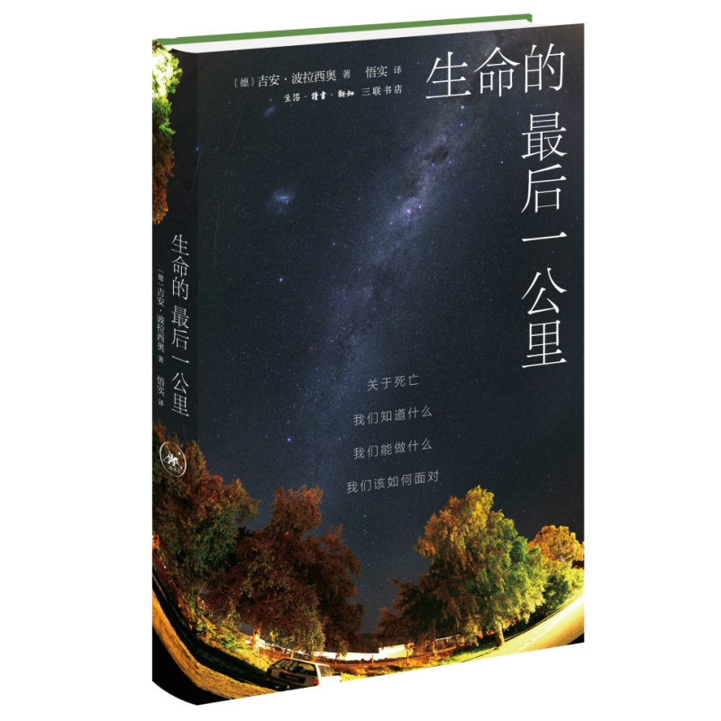 如何走好"生命的最后一公里"_腾讯新闻