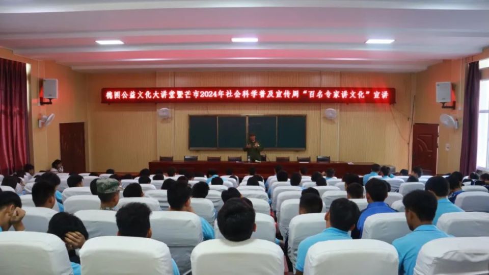 芒市开展"百名专家讲文化"理论宣讲活动