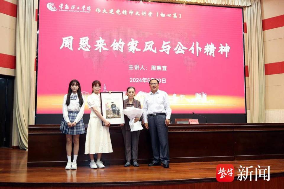 学习总理家风 常熟理工学院举办伟大建党精神大讲堂