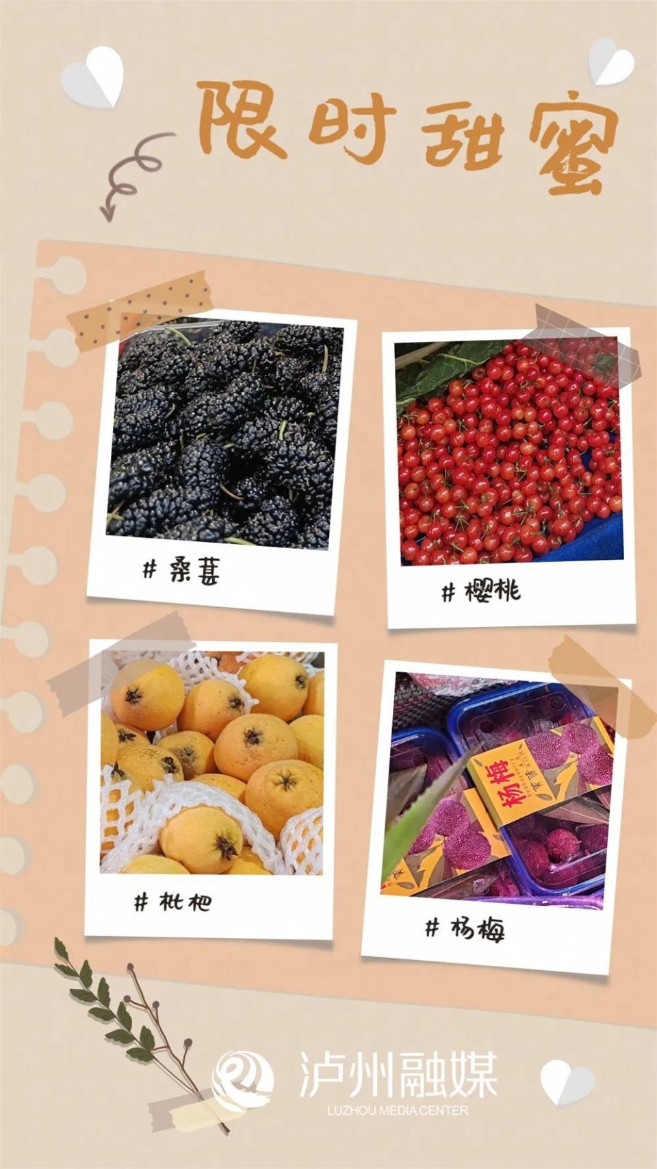 泸州春季水果上市,市民一边喊贵一边打包_腾讯新闻