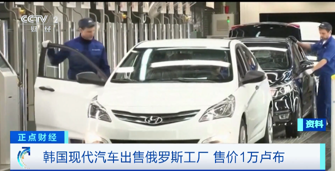 A huge loss of 1.6 billion yuan!This car giant sells for 800 yuan to sell its Russian factory