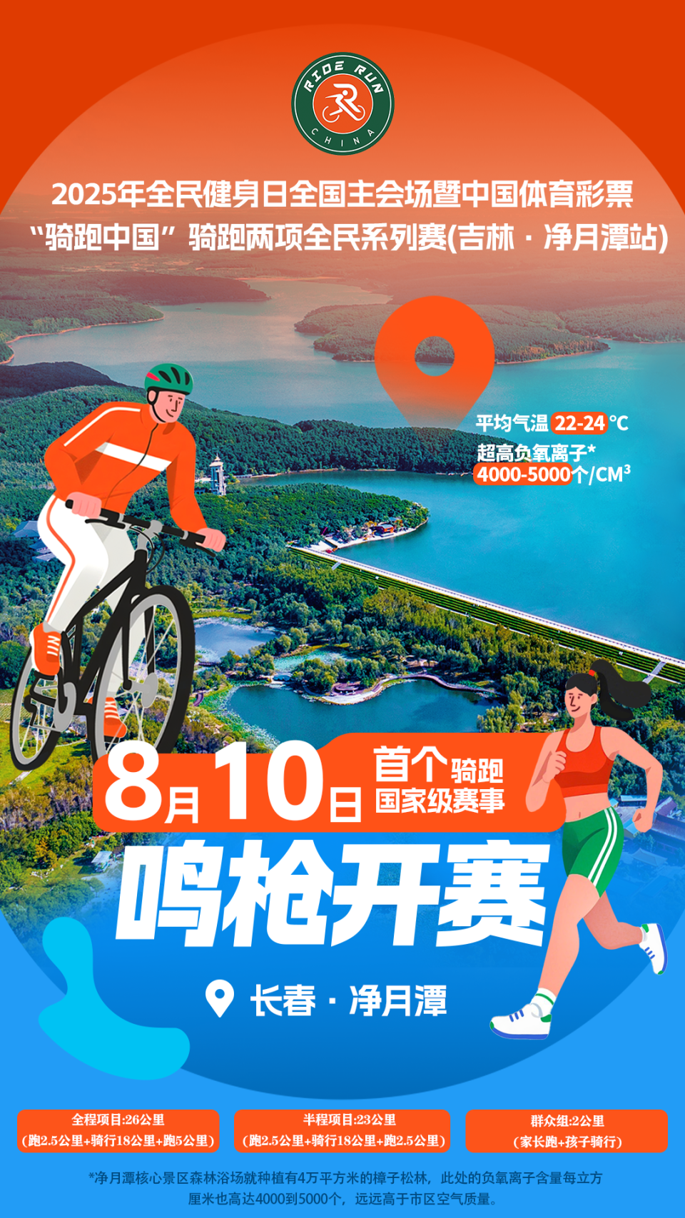 官宣！落户长春