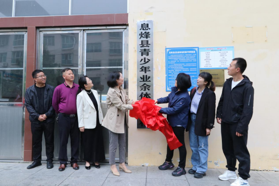 贵阳市体育局竞技处,息烽县文旅局,县教育局,县第二中学相关负责人