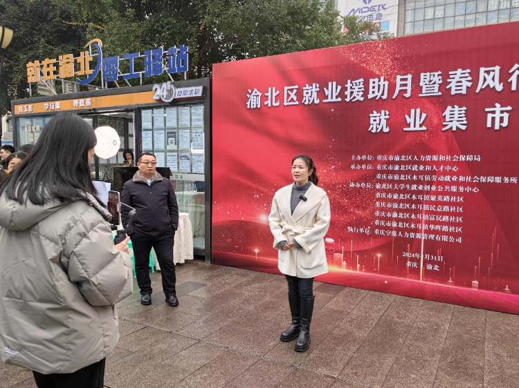 1月31日,渝北区就业援助月暨春风行动零工驿站就业集市在木耳镇空港