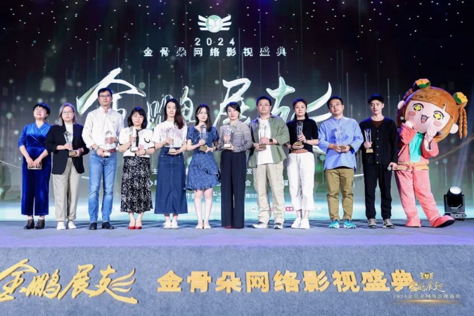 金鹏展翅·金骨朵网络影视盛典荣誉全揭晓