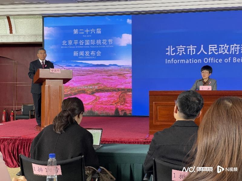 北京平谷国际桃花节4月8日将开幕_腾讯新闻